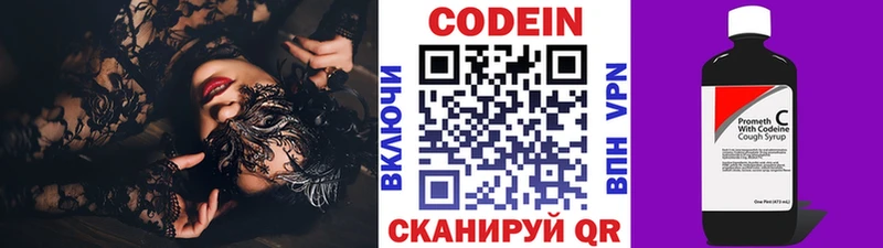 Codein напиток Lean (лин)  дарнет шоп  Михайловка 