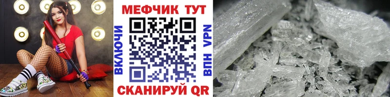 купить закладку  Михайловка  Мефедрон VHQ 