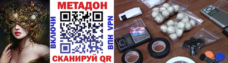 МЕТАДОН белоснежный  Михайловка 